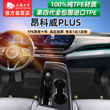 五福金牛双层全包围tpe脚垫适用于21-26款别克昂科威PLUS专车定制