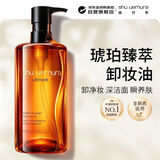 植村秀（shu uemura） 琥珀卸妆油450ml养肤洁颜油深层清洁温和洁面 生日礼物送女友
