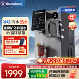 西屋（Westinghouse）制冰饮水机匹兹堡G1 冰块制冷即热饮水机 冷热水一体机 富锶矿化直饮机 家用台式免安装