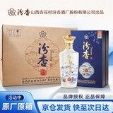 汾杏珍品T20 清香型白酒 53度 475ml*6瓶纯粮酒整箱装 山西杏花村