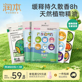 润本叮叮植物精油贴婴儿童专用卡通贴纸成人户外宝宝随身贴便携童趣贴 【均价19.9/袋】 60贴 3袋 卡通款+恐龙款