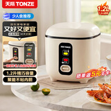 天际（TONZE）小电饭煲电饭锅小型1.2升1-2人家用电饭煲食品级不粘内胆一键简单操作DFB-12FJ 1.2L