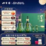 口子窖青韵之尚 兼香型白酒 50度 500ml*2瓶 礼盒装 送礼