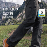 迪卡侬（DECATHLON）速干裤男女户外长裤徒步裤子快干登山透气弹力 TREK100 黑灰色-女款-new 【亚洲版型 裆部加深】 40