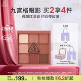 3ce九宫格九色眼影盘DRYBOUQUET干枯玫瑰哑光中秋节礼物生日礼物