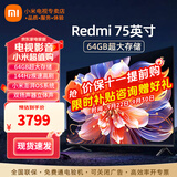 小米（MI） 电视75英寸4K超高清HDR人工智能蓝牙语音遥控网络WiFi内置小爱平板电视机彩电 75英寸 Redmi 3+64G高刷屏 标配
