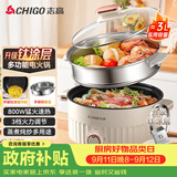 志高（CHIGO）含钛电煮锅3L电锅一体多功能锅 宿舍泡面小电锅蒸煮一体多功能电火锅带蒸笼 YGJX-04