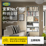 宜家（IKEA）BILLY毕利书架靠墙落地置物架储物柜奶油风展示架家用 仿橡木40cm