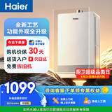 海尔【星光JM6S】 16升燃气热水器天然气 水伺服恒温 高颜小体积 一级节能 低水压启动 家用静音速热