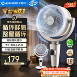 艾美特（AIRMATE）【小暴风PRO】空气循环扇家用大风力摇头电风扇卧室安静轻音小风扇桌面台式节能落地扇电扇 X231