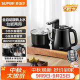苏泊尔（SUPOR）煮茶器智能全自动上水电热水壶茶台套装顶部上水泡茶烧水壶养生消毒茶具304不锈钢电茶盘 SW-08C13