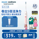 飞利浦（PHILIPS）爆款推荐电动牙刷钻石3系6730升级款微泡水流科技洗漱软毛洁牙送男友女友生日官方旗舰礼物 【联名款】莉莉刷