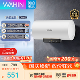 华凌美的出品【除氯净水】60升储水式电热水器出租屋一级能效2200W免换镁棒国家补贴 F60-22Clean3(HE)