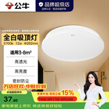 公牛（BULL）吸顶灯LED圆形现代简 卧室灯玄关过道灯走廊阳台灯 全白 12W 玄关灯【3-8平米】白光5700K
