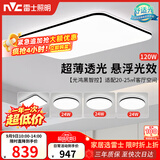 雷士（NVC）吸顶灯具客厅大灯卧室灯饰智能护眼2026新款高端大气led套餐光鸿