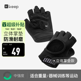 Keep健身手套男女立体掌垫版哑铃护腕力量训练耐磨防滑K-rox黑色L