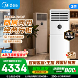美的空调 大3匹 一级能效变频 冷暖外机双排纯铜管大风量客厅立式方柜柜机国家补贴KFR-72LW/XA1P