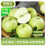 京鲜生山东青森苹果 净重4.5斤 单果200g+ 新鲜水果 源头直发