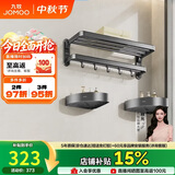 九牧（JOMOO）卫生间浴室置物架毛巾架免打孔挂件套装浴室置物枪灰3件套9394033