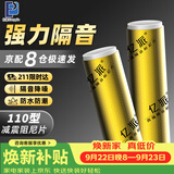 亿派下水管隔音棉阻尼片卫生间专用吸音强消音棉下水道隔音材料加厚