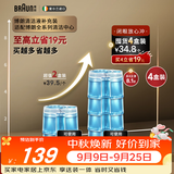 博朗【爱尔兰原装进口】剃须刀配件CCR4清洁液4盒（适用博朗清洁中心通用）杀菌清洁