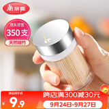 美丽雅竹牙签350支罐装一次性家用水果牙签盒双头使用剔牙棒餐厅牙签筒