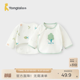童泰新生儿半背衣婴儿衣服四季0-3个月初生宝宝纯棉上衣和尚服2件装 绿色树木(精梳纯棉) 52 码(建议0-2个月身高50-55cm)