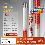 创威凌天三代钓鱼竿手竿碳纤维鱼竿京东自营旗舰店渔具 10m 全能
