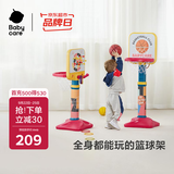 babycare儿童篮球架室内家用可升降篮球框宝宝投篮架宝宝户外运动六一礼物