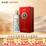 江口醇龙酒 52度浓香型白酒 六代盛世龙尊 粮食酒整箱 中华老字号 52度 680mL 1瓶