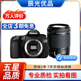 佳能/CANON  80D 60D 70D 77D 50D 90D 半画幅 二手单反相机 佳能60D+腾龙18-200  VC 99新