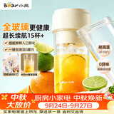 小熊（Bear）全玻璃榨汁机 无线便携榨汁杯 家用可碎冰果汁机小型多功能果蔬料理 电动奶昔随行搅拌杯LLJ-F04E2