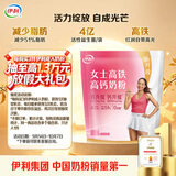 伊利女士高铁高钙奶粉 女士奶粉 益生菌0蔗糖叶酸 中秋节送礼 400g