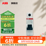 ABB断路器 SH系列1P空气开关 家用微型断路器 单进单出单极空开 1P40A