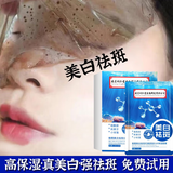 南京同仁堂面膜美白补水淡斑提亮肤色女去黄淡化黑色素祛斑面膜20片礼物