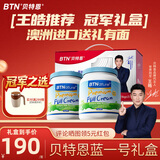 贝特恩BTNature蓝一号胖高个子钙奶粉成人送礼品国庆礼盒中老年过节日全脂1kg*2