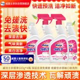 威洁士衣领净500g*4瓶 深层去渍免揉搓 喷雾型衣领袖口助洗剂