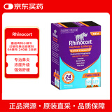 小犀牛【原研药】澳洲Rhinocort雷诺考特小犀牛过敏性鼻炎喷雾剂抗过敏花粉症打喷嚏 64微克/喷 240喷/盒
