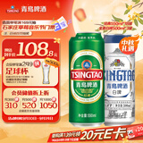 青岛啤酒（TsingTao）经典550ml*18罐+精酿白啤500ml*3罐 整箱装 中秋节送礼