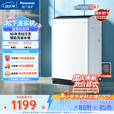 松下（Panasonic）租房适用 波轮洗衣机 8KG 全自动家用 智能桶自洁 宽瀑布水流 XQB80-K3F1京东自营