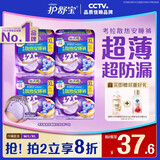 护舒宝 【速干防漏】考拉散热安睡裤XL加大码16条安心裤夜安裤型卫生巾