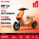 小牛电动【北京上海广州】MT Sport 电动自行车新国标智能通勤男女代步成人电自 到店选色