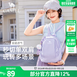 骆驼斜挎双肩两用背包2025新款轻量化单肩小号轻便小型外出便携 丁香紫-575C635038B