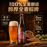 龙山泉啤酒全麦棕啤全麦啤酒整箱418ml*12瓶整箱本溪特产