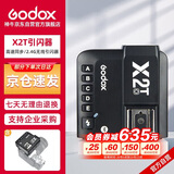 神牛（Godox）X2T-O 引闪器高速同步TTL触发器2.4G无线引闪器 奥林巴斯/松下版 单发射器