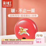 彩虹暖手宝电热暖手器暖脚暖身暖手宝宝充电式无水暖手炉（大号）