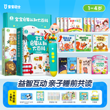 宝宝巴士点读笔jojo宝贝赳赳1-3岁幼儿童玩具故事早教机绘本图书生日礼物 1-4岁【启蒙认知_多主题全家桶1.0】578元