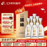 今世缘 淡雅国缘 浓香型白酒 52度 500ml*6瓶 整箱装 国庆送礼白酒