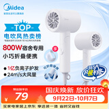 美的（Midea）1亿负离子护发电吹风 800W宿舍专用 吹风机学生宿舍折叠便携吹风筒FZ105白  节日礼物
