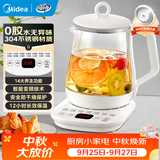 美的（Midea）养生壶大容量 柔声轻音变频智能预约烧水壶 全自动恒温全玻璃煮茶壶保温一体电水壶 316材质恒温壶 【双层隔热盖】14大养生功能12Q中秋送礼 1.5L
